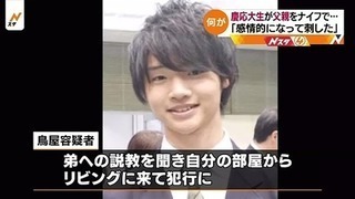 高野準一容疑者 25 逮捕 小平市看護士殺害事件 交際相手が耳にピアス 鬼太郎ヘアーのイケメン風 情報トルネード