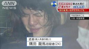 大阪 小島優輝 ゆき さん 21 刺殺事件 隅田龍馬 他の男と現れ腹立った と供述 容疑者の気持ちも分かる 浅はか 情報トルネード